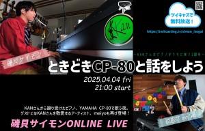 バナーときP_0404