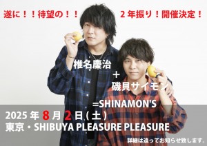 SHINAMON'S2025-01