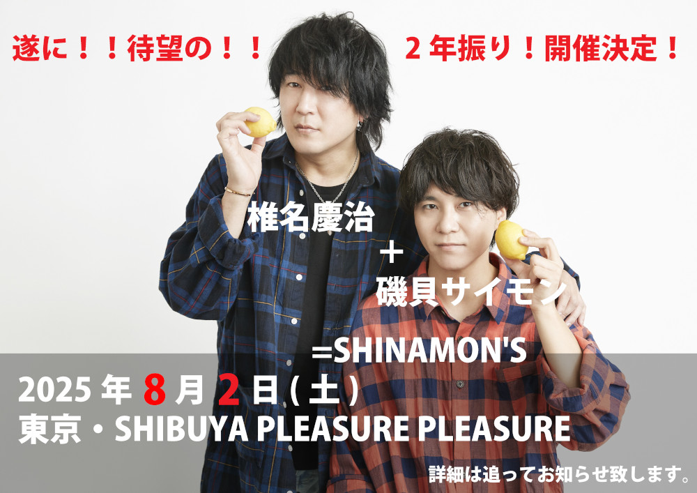 LIVE | 磯貝サイモン OFFICIAL WEBSITE