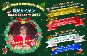 2025クリスマスバナー