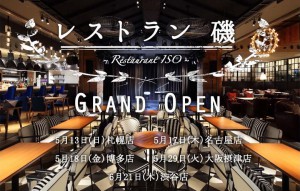 patio_restaurant_iso1 のコピー