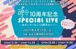 isokai_10th_SpecialLIVE-3