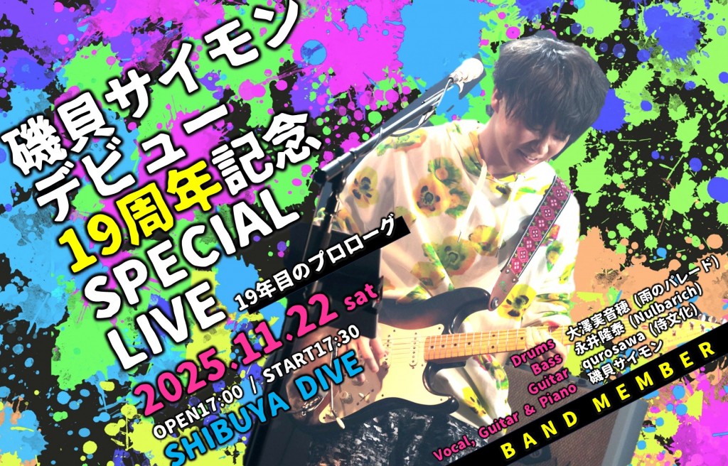 banner_19thSPLIVE-02