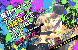 banner_19thSPLIVE-02